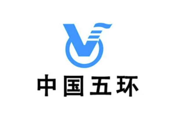  中国五环